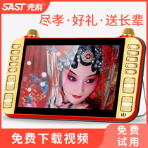 Xianke seniors radio new portable seniors voice player visual Walkman charging card card high-definition drama multi-function can watch TV mini songs opera video player
