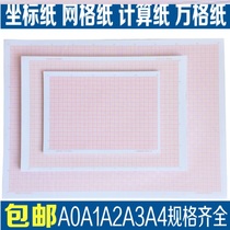 a3 drawing paper has frame a2 coordinate paper grid paper student engineering drawing drawing drawing grid paper thickening calculation paper
