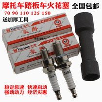 Spark plug motorcycle D8TC A7TC 70 110 125 four-stroke accessories spark plug original factory
