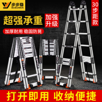 Step steady and versatile ladder Home folding telescopic aluminium ladder aluminium alloy herringbone ladders lift ladders stairs Engineering ladders