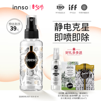 (Wrinkle removal and antistatic)innso Yuexiu clothing fragrance spray deodorant Long-lasting clothes deodorant and light fragrance