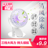 USB small fan mini student dormitory portable rechargeable fan desktop mute clip electric fan small