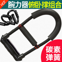 Fitness equipment set home multi-function training male exercise pectoral wrist force tension device abdominal muscle wheel arm force device