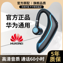 Shunfeng for huawei huawei Bluetooth Headset Wireless Long Standby Life Bone Conduction Non-ear Hanging Single Ear vivo Apple 2021 New OPPO Double Ear Male Women General