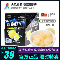 Big Horse Bifoo brand salted lemon mint mint sea salt lemon lozenges candy bag candy imported from Malaysia