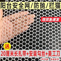 Seal the balcony prevent falling plastic grid seal the window net pad anti-falling net anti-cat jumping window stair guardrail protective net