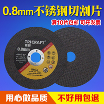 0 8mm cutting blade angle grinder grinding wheel 105*0 8*16 metal stainless steel ultra-thin grinding machine sand wheel