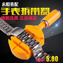 Chain cut-off watch with open back cover balance disassembly take-off watch watch with manual adjuster