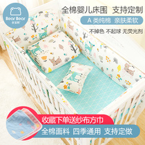 Doba Bear Bed Bed Siege Suite Bed with breathable cotton inner cotton proof-collision baby beds
