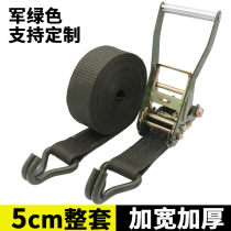 Military green truck binding belt 5cm hook cargo rope tensioner container brake rope thick universal tensioner