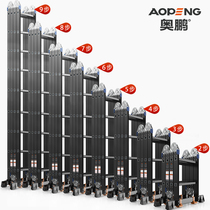 Aopeng multifunctional folding ladder aluminum alloy household stairs portable herringbone ladder indoor telescopic engineering straight ladder