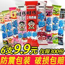 Want Want Frozen Crazy Milk Ice Cream Ice cream 85ml*8pcs Taro Durian Vanilla mixed pack Want Want frozen crazy Milk Ice Cream Ice cream 85ml * 8pcs Taro Durian Vanilla mixed pack Want Want Frozen crazy Milk Ice Cream Ice cream