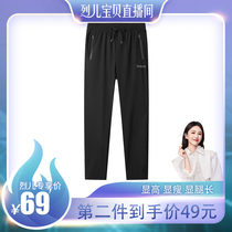 (Martyrs exclusive) Telent Tianlun Sky Men and Women in the same Ice Speed Dry Pants Sports Casual Pants 8801