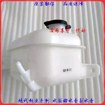 Suitable for Beijing Hyundai Yuedong water tank return water pipe sub-kettle Water tank Kettle cover antifreeze kettle Pay kettle