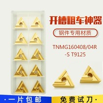 Toshiba triangular numerical control coarse car tnmg160408 tnmg160408 160404-tm t9125 t9125 round knife grain slotting
