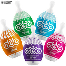 Pleasant mua egg masturbation cup men's masturbation device portable inverted masturbation egg sex adult products batch distribution