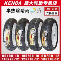 Jianda hot melt motorcycle tires 350 90 100 90 10 110 120 130 70 121314 inches