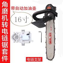 16 Inch New Universal 125150100 Type Corner Mill Retrofit Electric Chainsaw Home Multifunction Electric Saw Bracket