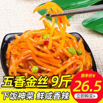 五仁金丝香辣芥菜丝下饭菜开胃咸菜五香榨菜丝9斤整箱散装商用