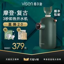 VISEN维尔逊便携即热式烧水壶 小型旅行迷你家用自动烧水电热水壶