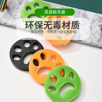 Washing machine hair sticking device pet hair sticking device can wash clothes simple drum washing machine hair suction artifact household cleaning