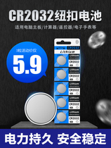 Baojun button battery CR2032 CR2025 CR2016 lithium battery 3v computer motherboard car remote control key