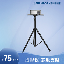 Projector stand Floor-to-ceiling household tripod with tray shelf Triangle shelf Suitable for desktop projector Bedside bracket can be lifted and lowered for general vertical placement