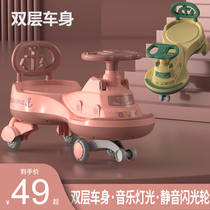 Twisted car Childrens slipping car universal wheel anti-rollover baby sliding New 2020 toys adult can sit
