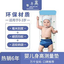 Horizontal height infant artifact Height ruler pad measuring instrument Baby household accurate baby height measurement