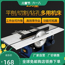 Multi-function woodworking machine tool electric planer planer electric saw table saw cutting machine flat planer planer machine Three-in-one planer