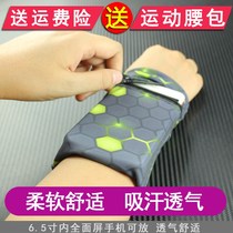 Wrist mobile phone bag Huawei Apple arm wrist bag sweat towel running arm bag Sports mobile phone men and women wrist cover universal