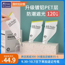 (120 pieces) portable disposable milk powder bag antibacterial strips sealed milk powder small travel