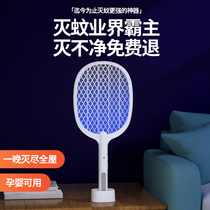 Mosquito Killer Lamp Two-in-one Home Indoor Bedroom Usb Electric Mosquito Flapping Rechargeable automatic light wave Trapping Mosquito electric shock mosquito repellent Baby pregnant woman Catching Fly-Proof and Odorless Non-toxic Go to the Mosquito Killer