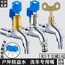 Old-fashioned outdoor ordinary large flow faucet 304 stainless steel 4 6 points outdoor washing machine with lock key