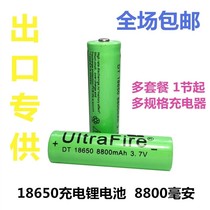 Import 18650 Lithium battery 8800 Large capacity 3 7V Bright Light Flashlight Small Fan Battery Charger