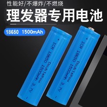 General Charge Hairdryer Battery Pet Electric Pushcut 18650 Lithium Battery Each Brand Razor Head Electric Core 3 7V