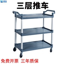  Plastic dining car Small cart Three-layer dining car Merchant dining hall Mobile serving car Dining car Bowl car Dining car Withdrawal dining car