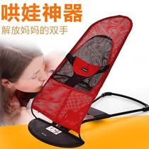 Coax baby baby rocking chair comfort chair shaker coax sleep newborn supplies recliner folding cradle chair
