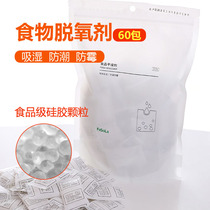 Food desiccant with tea nuts Cat food small package Silica gel particles deoxidizer Moisture-proof bag Moisture-proof bag