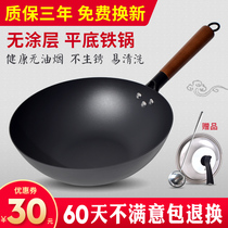 Zhangqiu traditional old-fashioned iron pot household non-coated wok non-stick frying pan gas stove frying pan