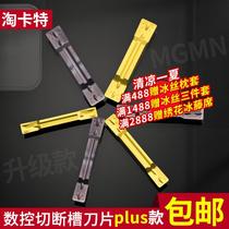 Onda CNC slot cutter blade mgmn cutter head end face cutter grain stainless steel cut slot blade