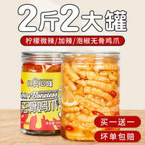 Net red No bones chicken claw citric acid spicy deluge pepper Pepper Instant Bagged Spicy Snacks Snack Casual Food