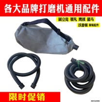 Wall Grinding Machine Accessories Daquan Wall Grinding Machine Universal Dust Bag Suction Tube Comez Hunting Mativanvo