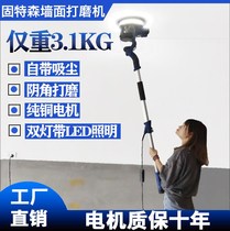 Wall grinding machine sandpaper machine Putty sanding machine Ultra-light dust-free machine Wall grinding machine Wall polishing machine