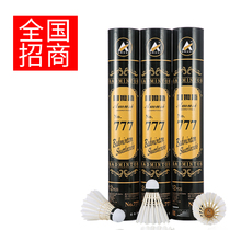 Badminton armes 12 goose fur balls are not easy to rot indoor and outdoor training games