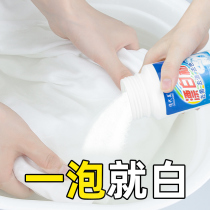 Bleach white clothes strong yellowing and stain artifact whitening powder removing dyeing and washing clothes reducing agent