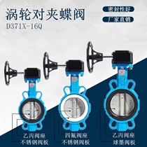 Turbo-clamping butterfly valve D371X-16Q manual valve tefluororubber stainless steel butterfly valve 371F80
