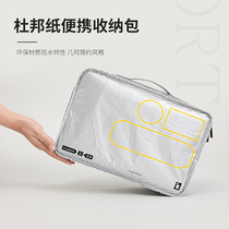 DuPont paper waterproof simple travel sports fitness storage luggage make-up finishing portable ultra-light handbag
