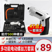  Geyao multi-function electric screwdriver set Household disassembly tool German Seiko 47-in-one screwdriver set