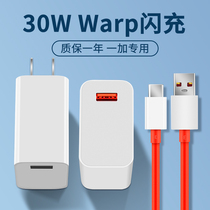 Applicable to one plus 9pro charger 9r 8t 7pro mobile phone 65W flash charge 7t 5t charging head Warp30W one plus eight 8pro fast charge nine data line t